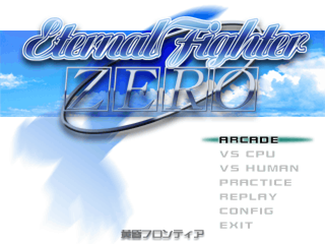 EFZ%202015-11-11%2018-59-32-18_zpsvzdd3ztb - [Aporte] Eternal Fighter Zero + EFZRevival (Fighting Doujin Game) [Aporte] - Juegos [Descarga]