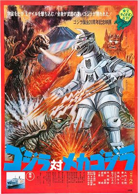  photo Godzilla_vs_Mechagodzilla_1974_zpsd7b26999.jpg