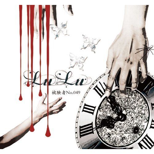 LuLu-25E825A225AB25E925A8259325E825802585No049.jpg